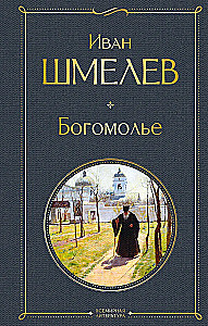 Pilgrimage
