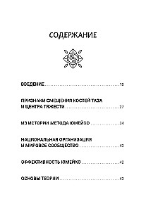 Jumeiho. Japāņu manuālā metode dzīvības enerģijas atjaunošanai un ķermeņa stiprināšanai. Apgūstam 100 pamata paņēmienus