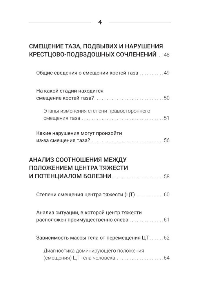 Jumeiho. Japāņu manuālā metode dzīvības enerģijas atjaunošanai un ķermeņa stiprināšanai. Apgūstam 100 pamata paņēmienus