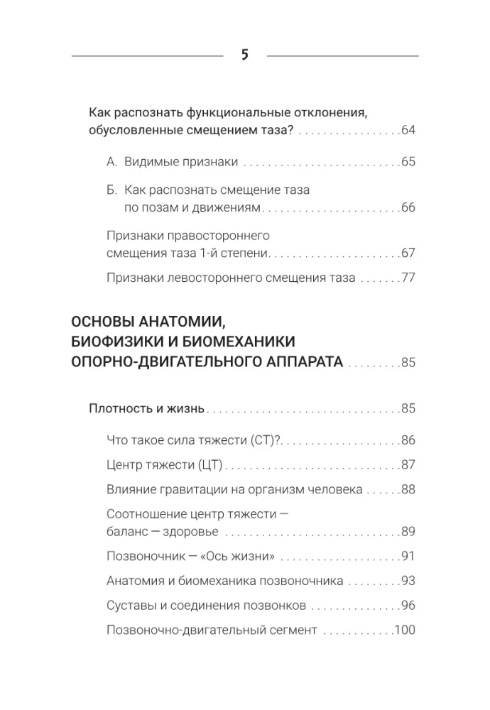 Jumeiho. Japāņu manuālā metode dzīvības enerģijas atjaunošanai un ķermeņa stiprināšanai. Apgūstam 100 pamata paņēmienus