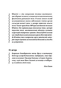 Jumeiho. Japāņu manuālā metode dzīvības enerģijas atjaunošanai un ķermeņa stiprināšanai. Apgūstam 100 pamata paņēmienus