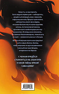 Zawieszenie broni. Tom 2
