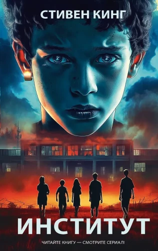The Institute