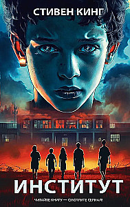 The Institute