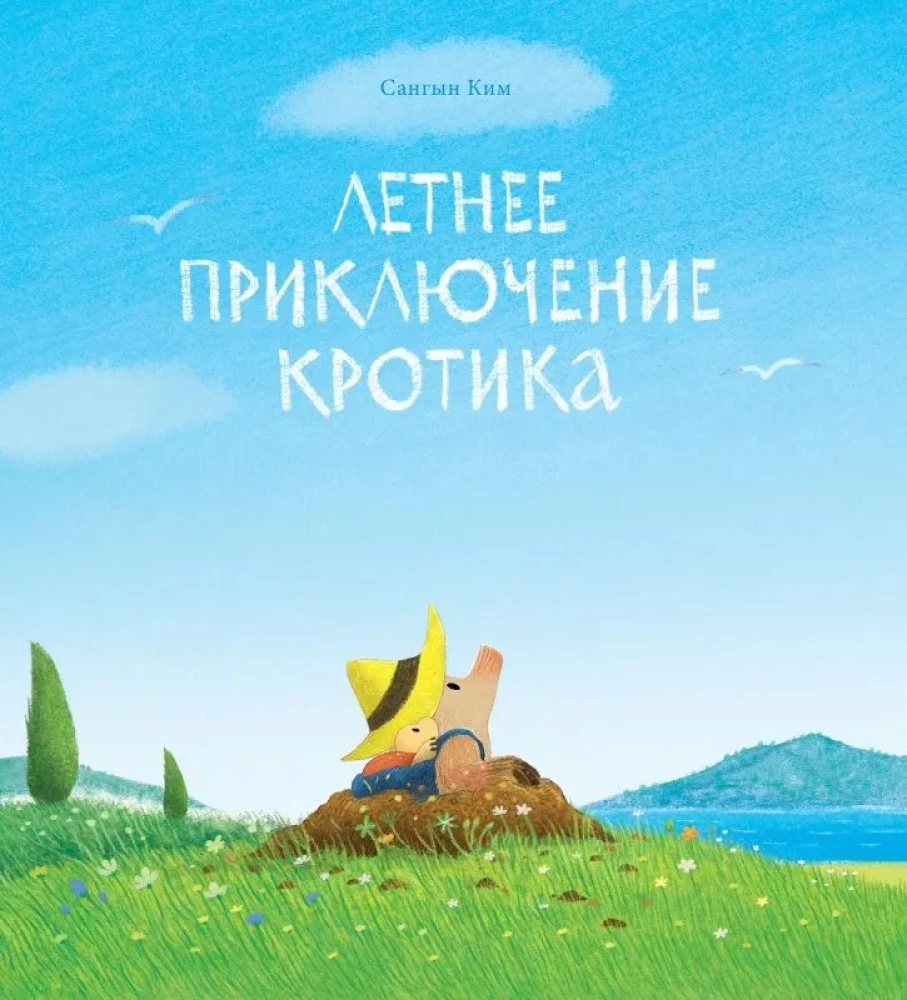 Vasaros nuotykiai su pelėda