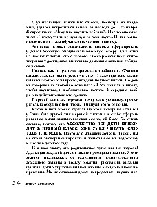 Sākumskola. Kā sagatavot sevi un jauno skolēnu jaunam posmam jūsu dzīvē
