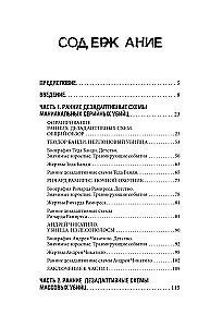 Monster mit menschlichem Gesicht: Psychologie der Verbrechen mit einem Vorwort von Michail Bashmin