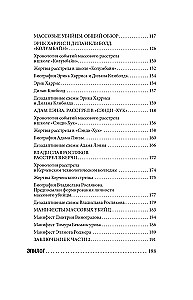 Monster mit menschlichem Gesicht: Psychologie der Verbrechen mit einem Vorwort von Michail Bashmin