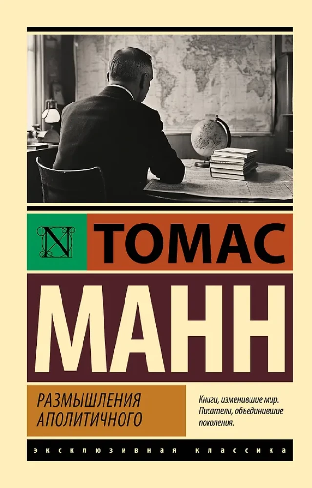 Apolitiku mõtted