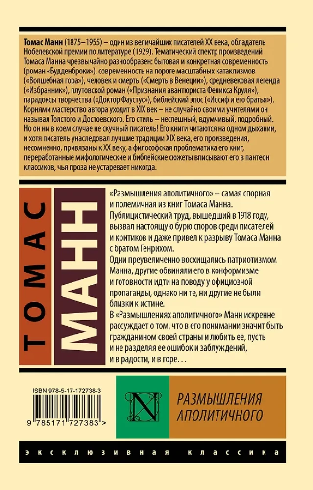 Apolitiku mõtted