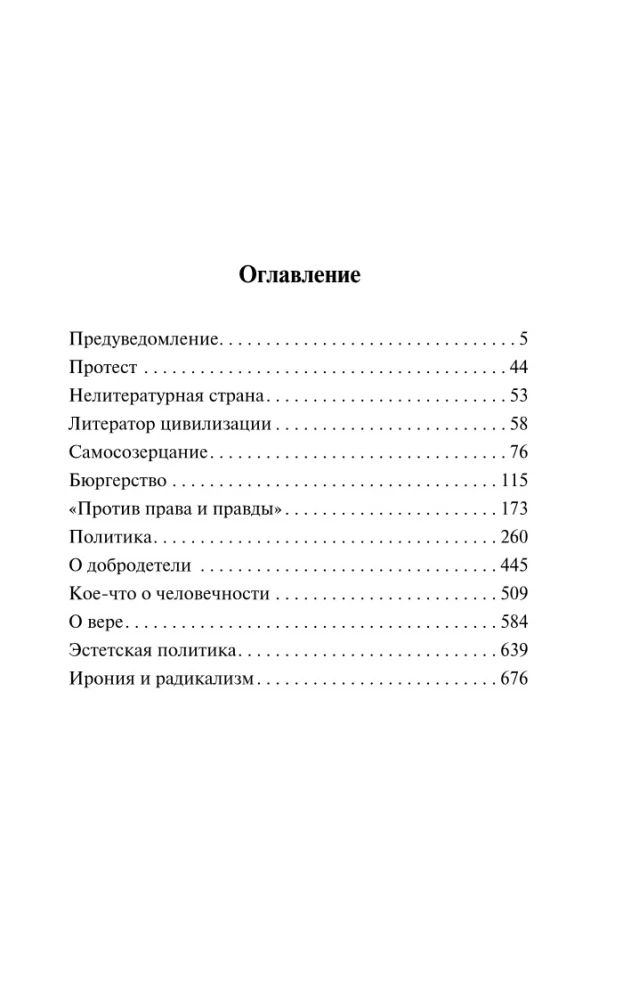 Apolitiku mõtted