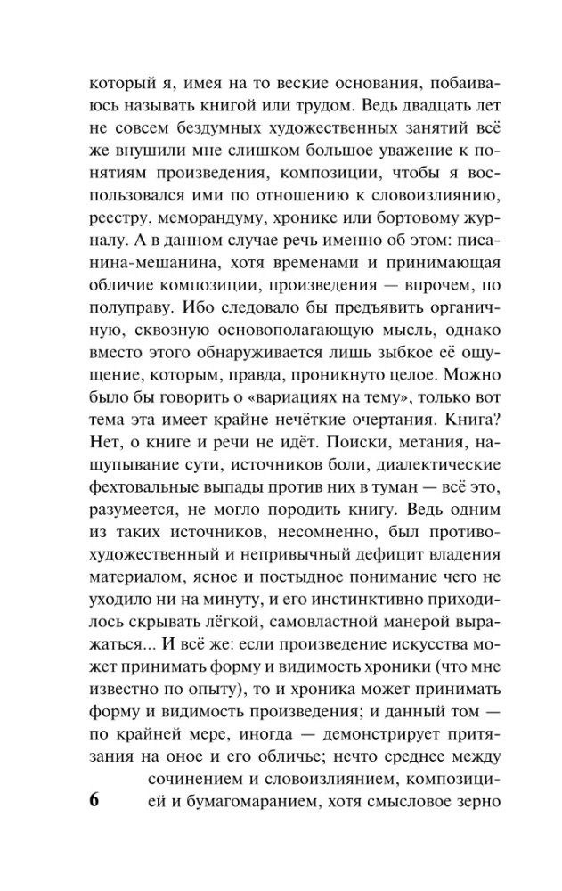 Apolitiku mõtted