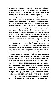 Apolitiku mõtted