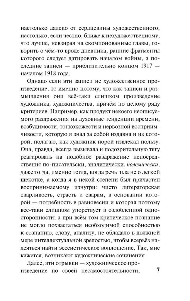 Apolitiku mõtted