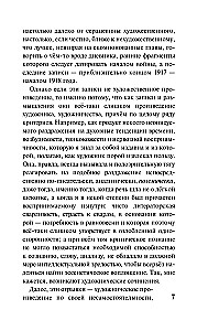 Apolitiku mõtted