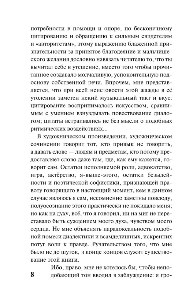 Apolitiku mõtted