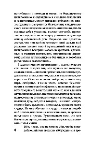 Apolitiku mõtted