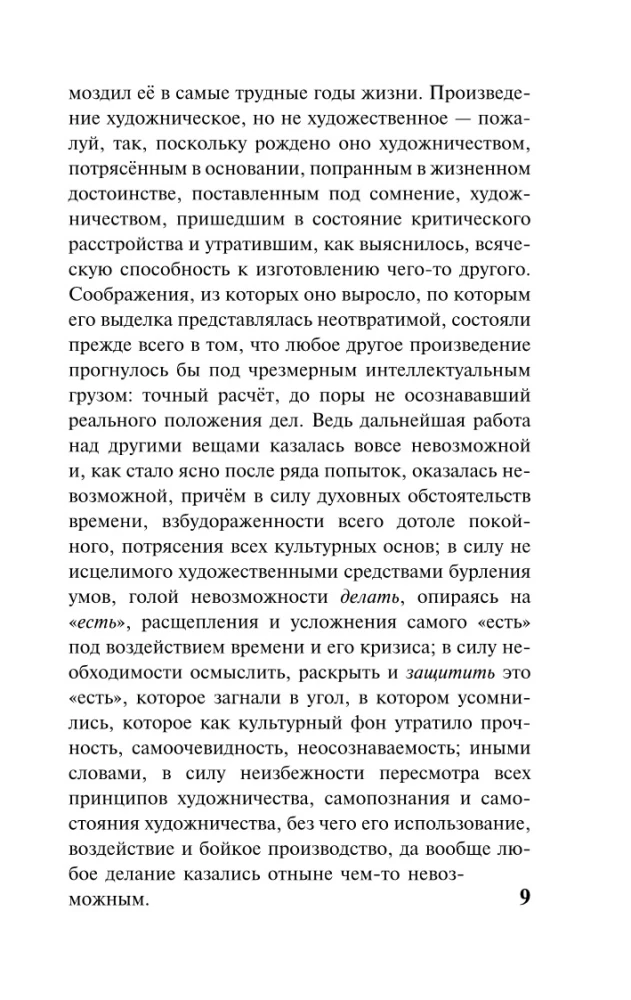 Apolitiku mõtted