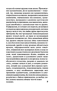 Apolitiku mõtted