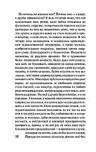 Apolitiku mõtted