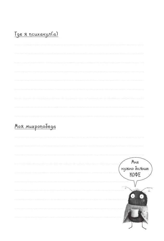 Arbeitsalltag. Undatierter Kalender