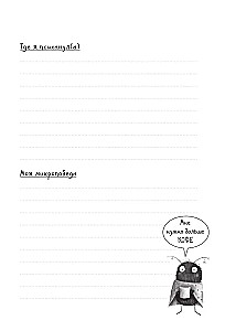 Arbeitsalltag. Undatierter Kalender