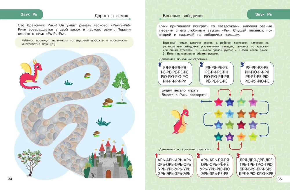 Fiksuojame garsų R, R’y tarimą