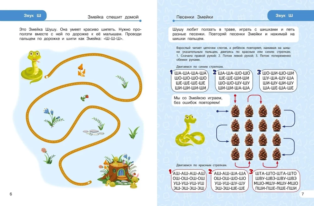 Fixing the Pronunciation of Sounds Sh, Zh, Ch, Shch