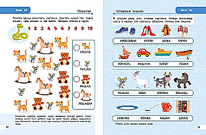 Fixing the Pronunciation of Sounds Sh, Zh, Ch, Shch