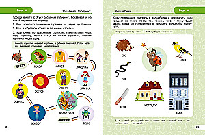 Fixing the Pronunciation of Sounds Sh, Zh, Ch, Shch
