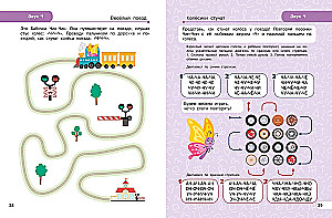 Fixing the Pronunciation of Sounds Sh, Zh, Ch, Shch
