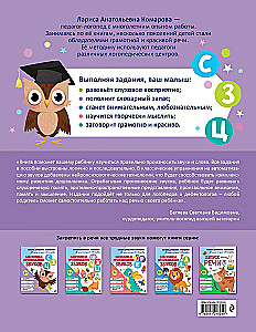 Fixing the Pronunciation of Sounds S, Z, Ts