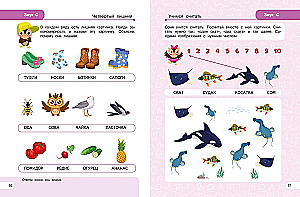 Fixing the Pronunciation of Sounds S, Z, Ts