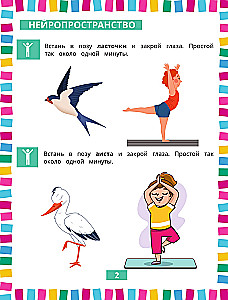 Annual Neuro Course. Active Preparation for School. For Children 5-6 Years Old
