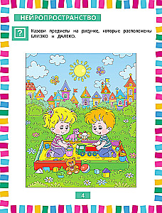 Annual Neuro Course. Active Preparation for School. For Children 5-6 Years Old