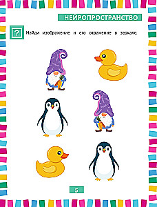 Annual Neuro Course. Active Preparation for School. For Children 5-6 Years Old