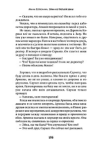 Eina from the Third Zone (two parts)