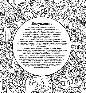 Kava spalvinimas. Piešiniai meditacijoms
