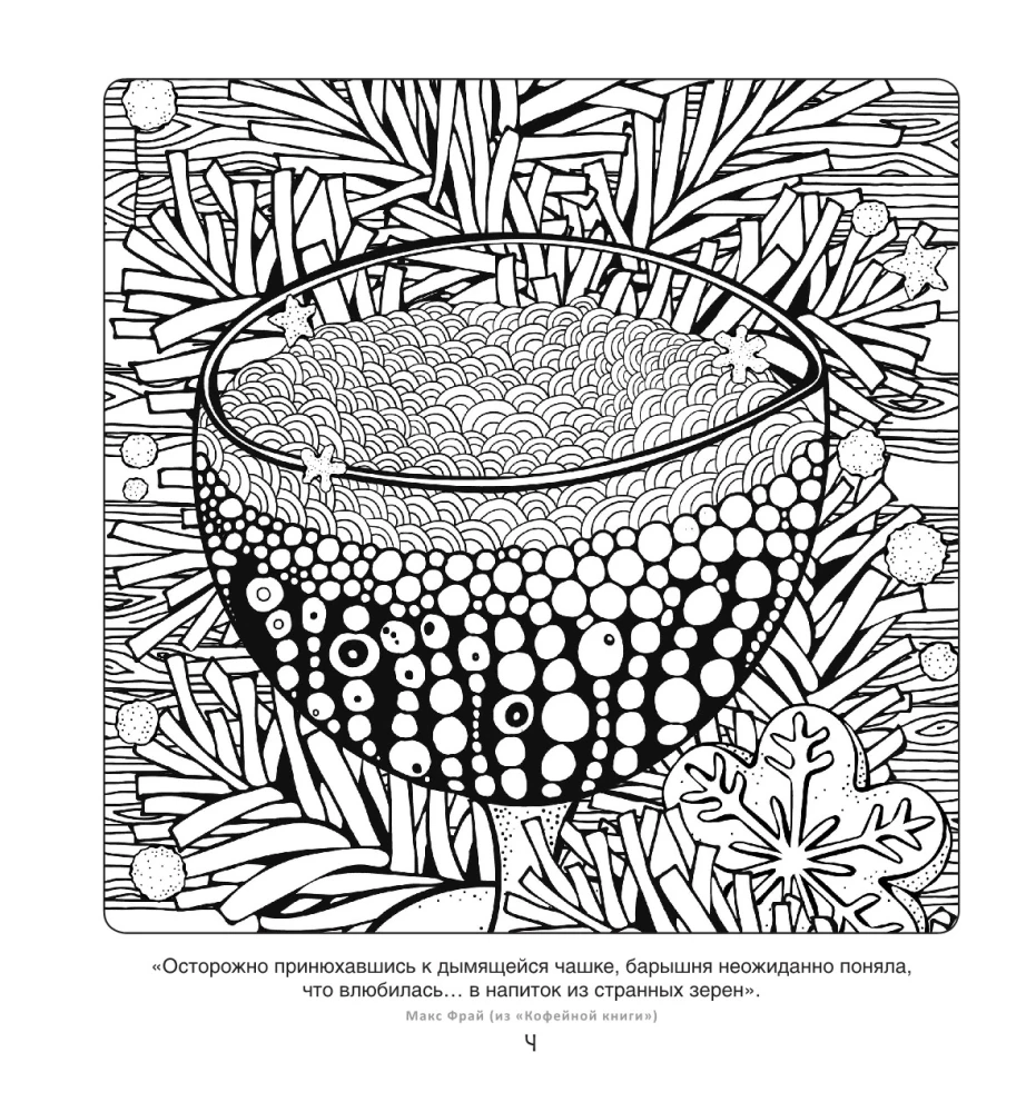 Kava spalvinimas. Piešiniai meditacijoms