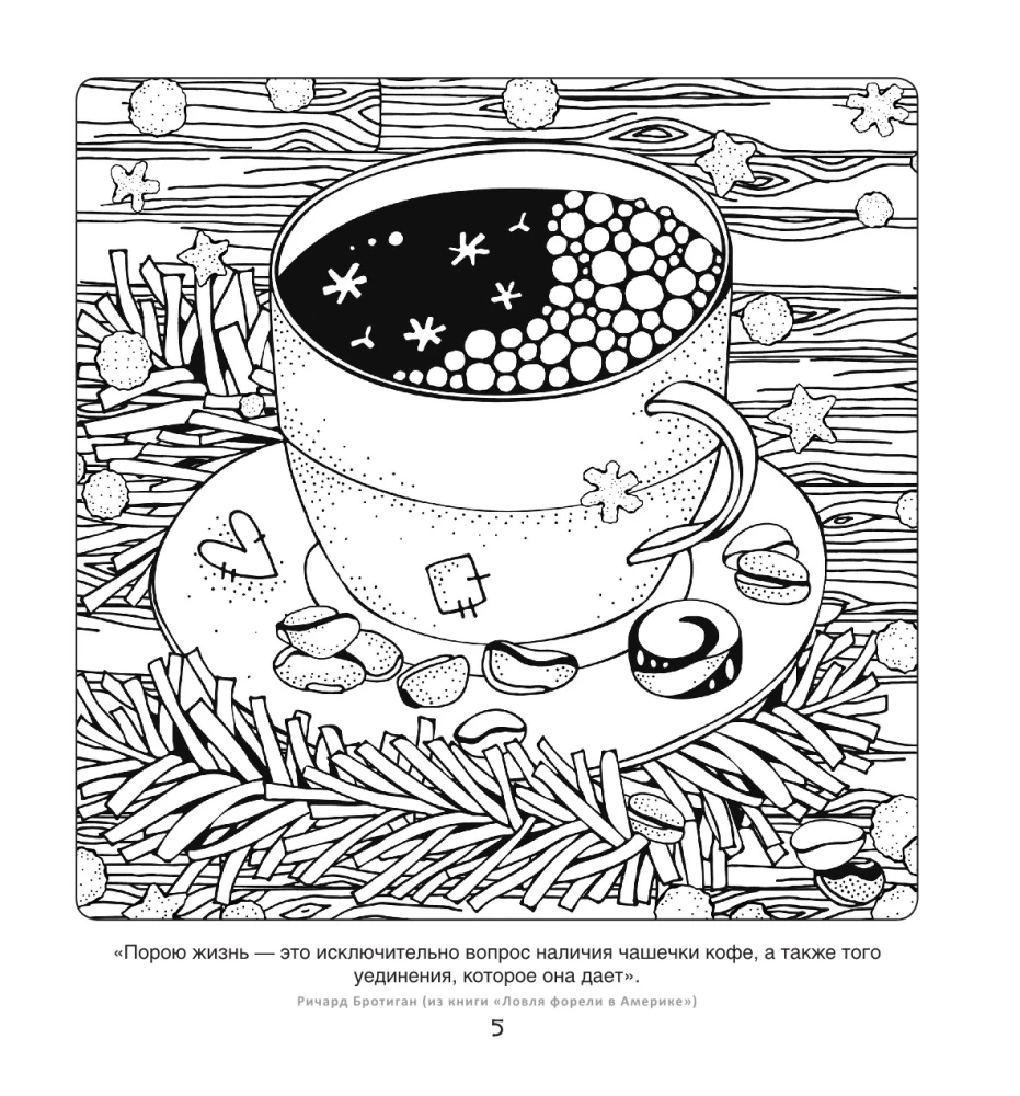 Kava spalvinimas. Piešiniai meditacijoms