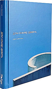Dom numer dziewięć