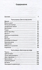 Dom numer dziewięć