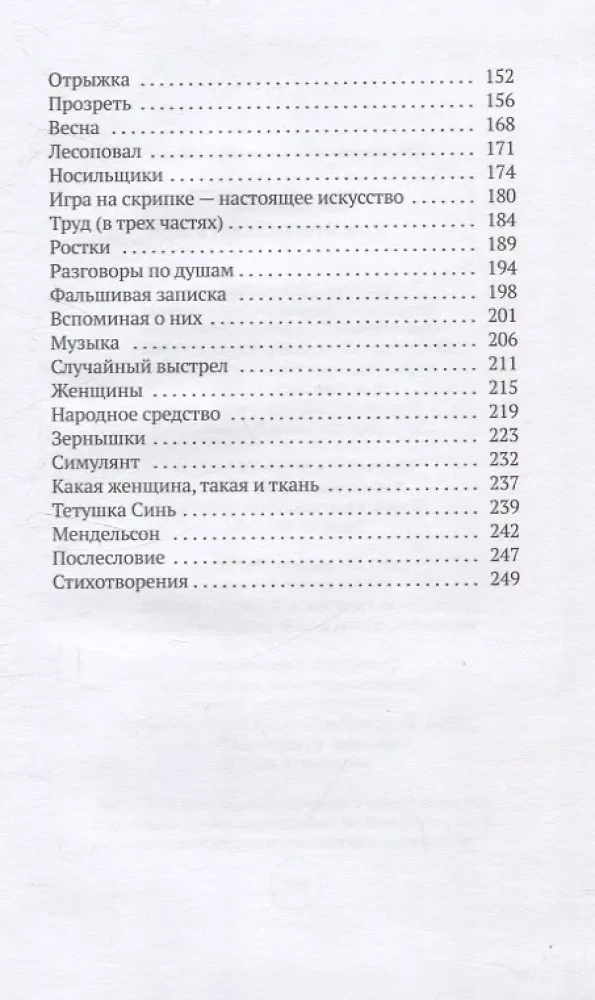 Dom numer dziewięć