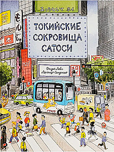 Tokijskie skarby Satoshiego
