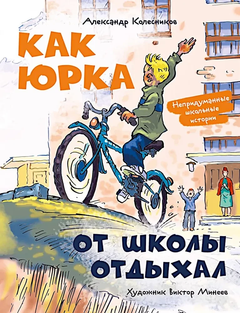 Wie Jurka von der Schule entspannte