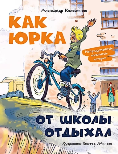 Wie Jurka von der Schule entspannte