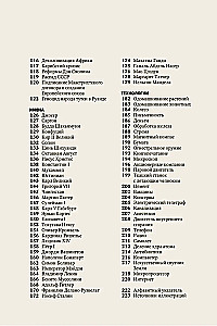 Najważniejsze w historii świata. Epoki, wydarzenia, kluczowe nazwiska, wynalazki