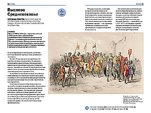 Najważniejsze w historii świata. Epoki, wydarzenia, kluczowe nazwiska, wynalazki