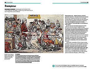Najważniejsze w historii świata. Epoki, wydarzenia, kluczowe nazwiska, wynalazki