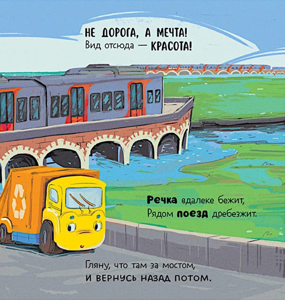 Pisi prügiautoga eksinud linnas